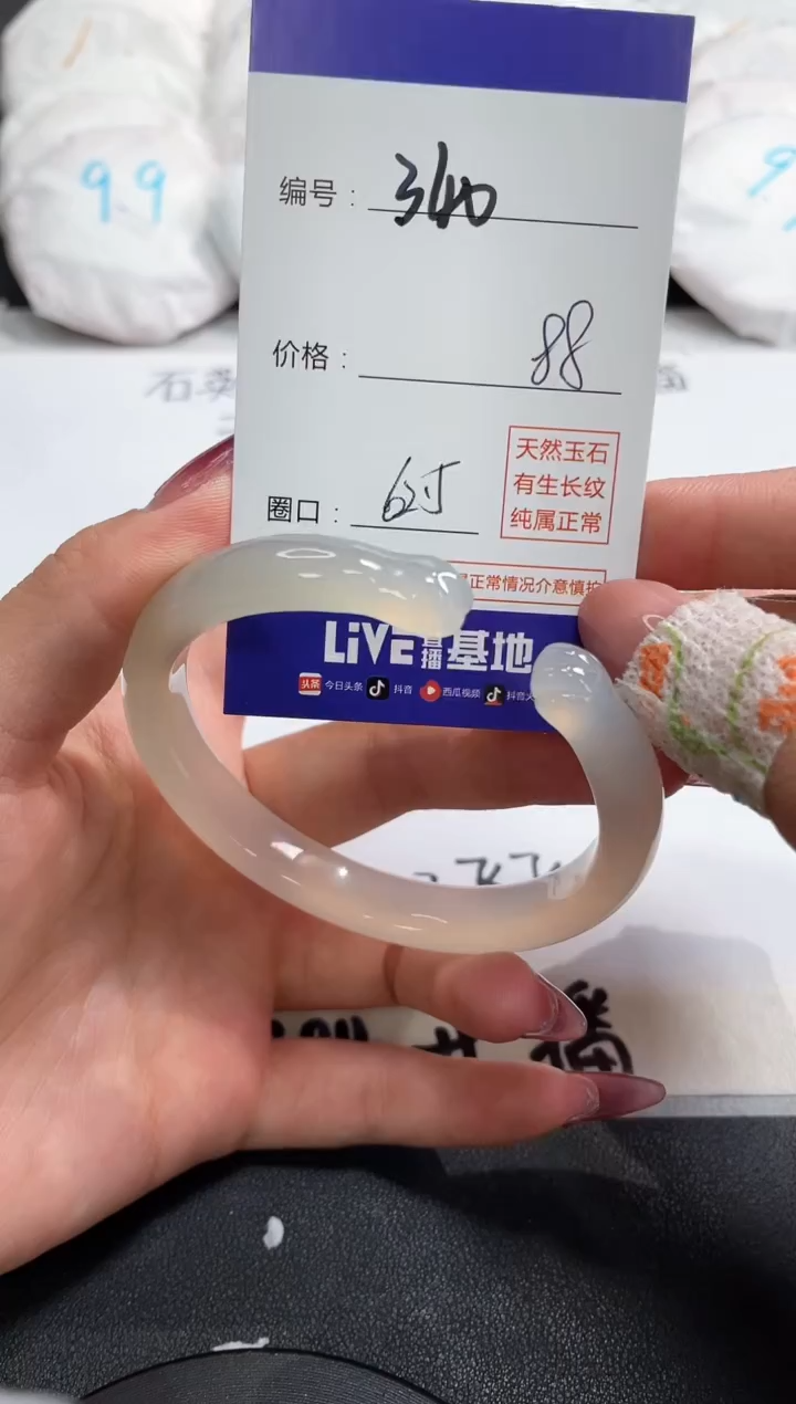 【闪购商品】玛瑙/玉髓手镯未镶嵌340