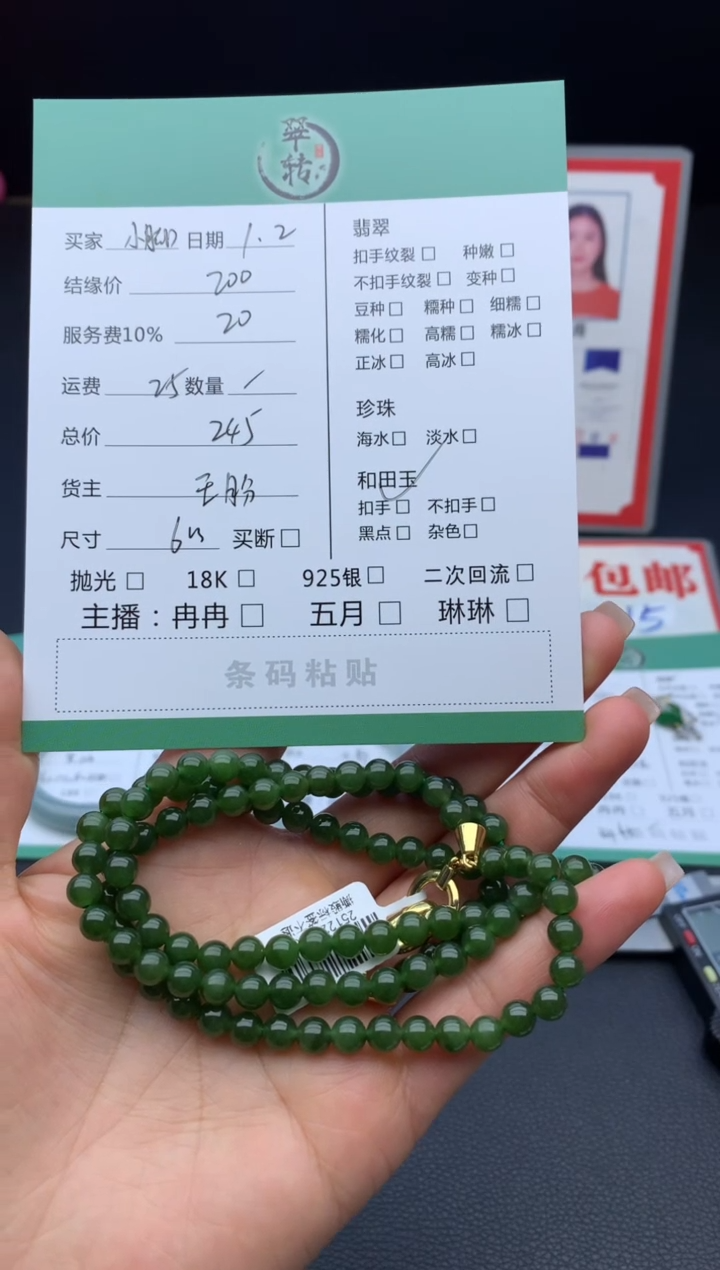 未镶嵌和田玉挂件小*貓珠串