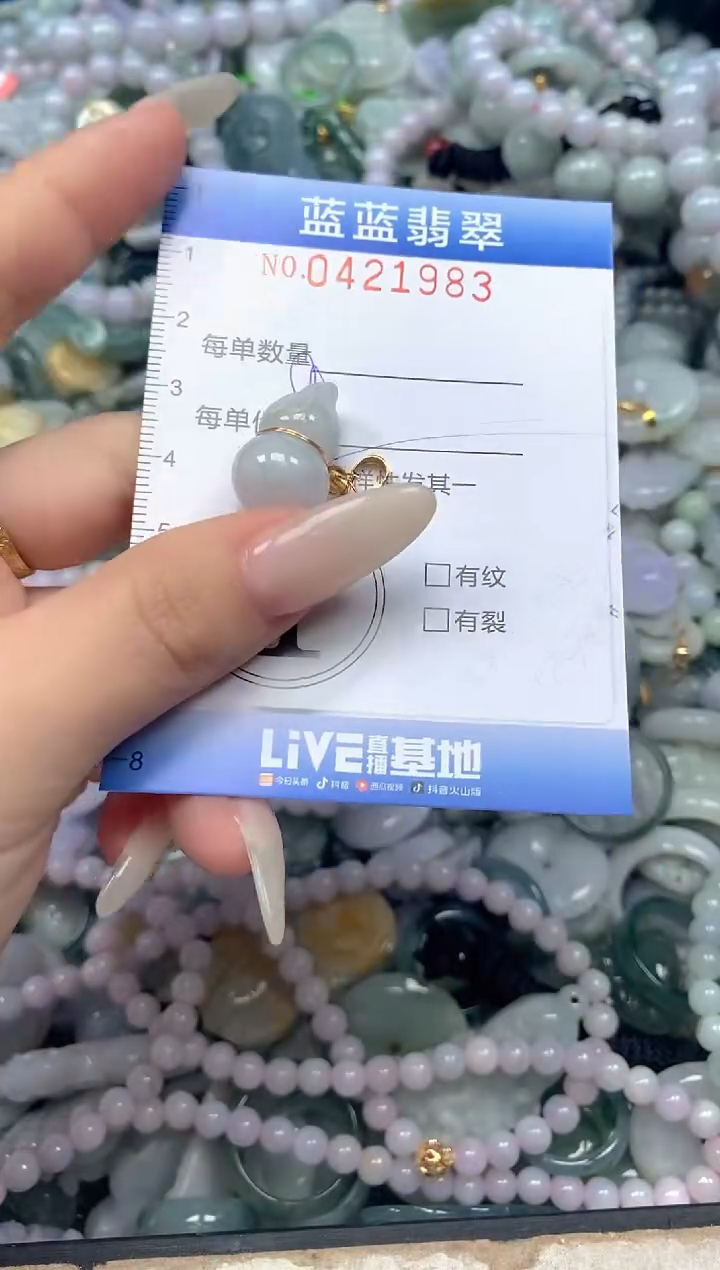 颈饰未镶嵌翡翠闪购0421983