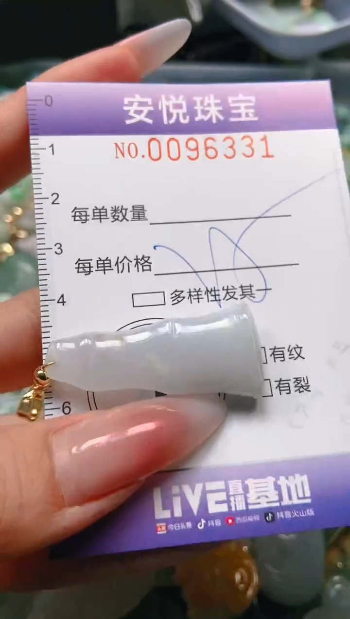 【闪购商品】翡翠颈饰未镶嵌闪购0096331