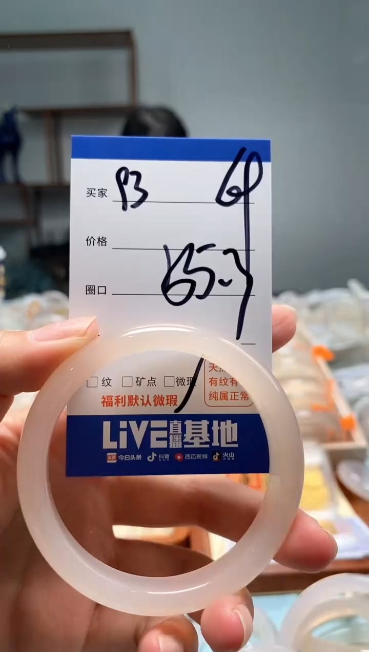 【闪购商品】玛瑙/玉髓手镯未镶嵌93