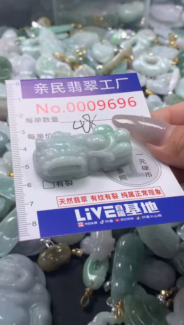 颈饰未镶嵌翡翠9696