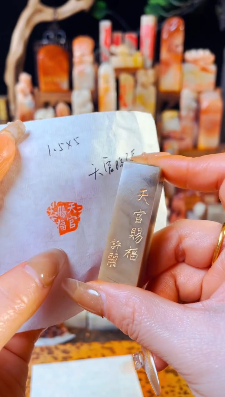 【闪购商品】巴林石印石手工篆刻《天官赐福》