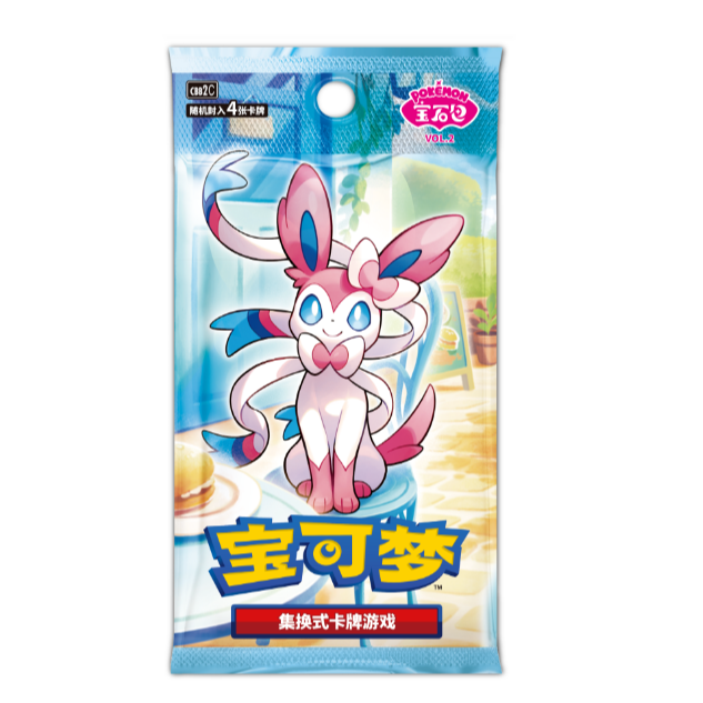 【小明碰碰】简中 宝可梦盲盒卡牌游戏 Pokémon宝石包”第二弹