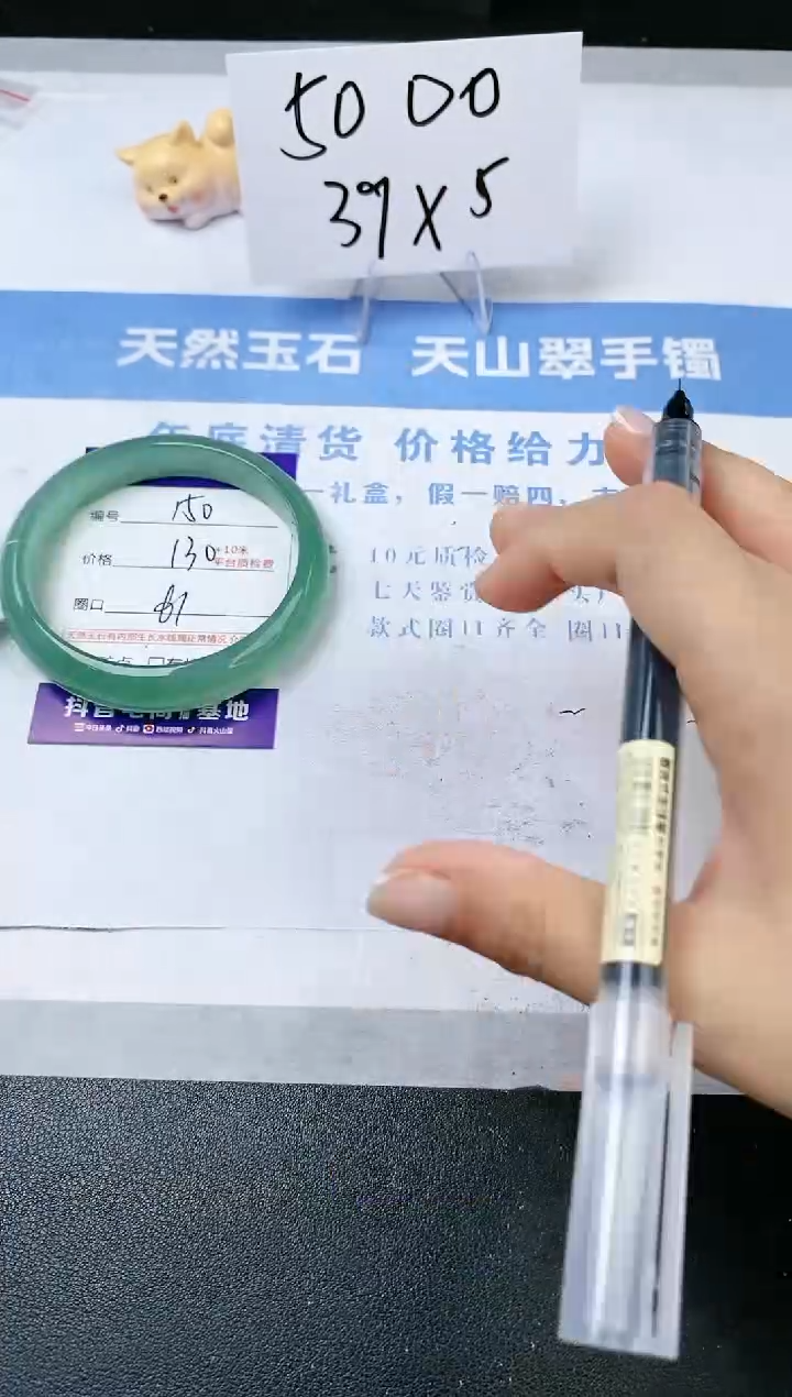 【闪购商品】石英质玉手镯未镶嵌ss150-DB-61
