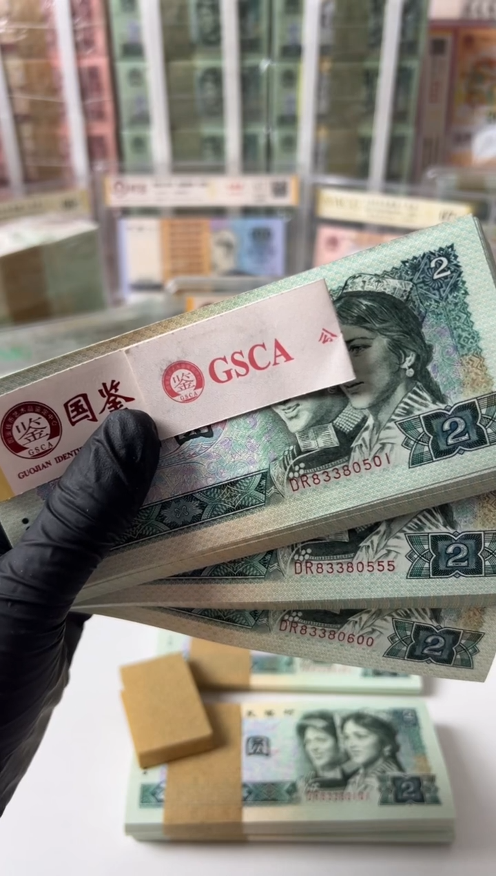 纸902刀DR83380501国鉴评级