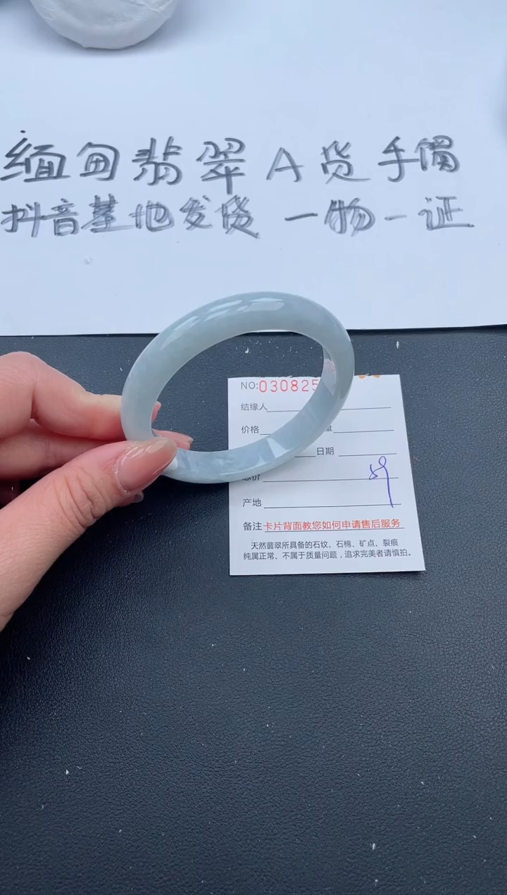 【闪购商品】翡翠手镯未镶嵌66号