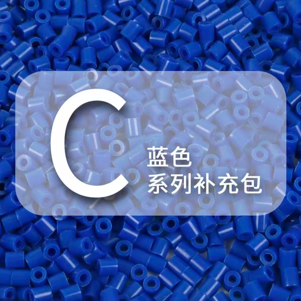 DOZA豆仔家融合拼豆 C色 50g补充包2.6mm融合豆