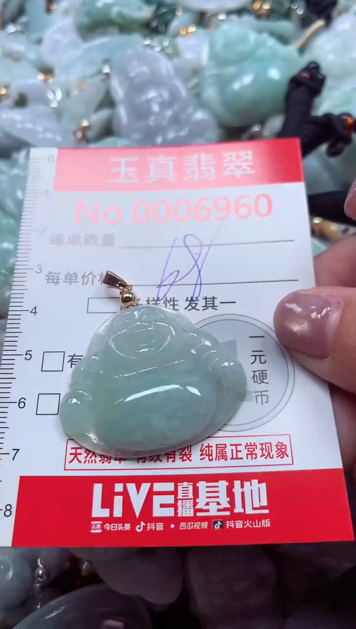吊坠(不含链)未镶嵌翡翠6960
