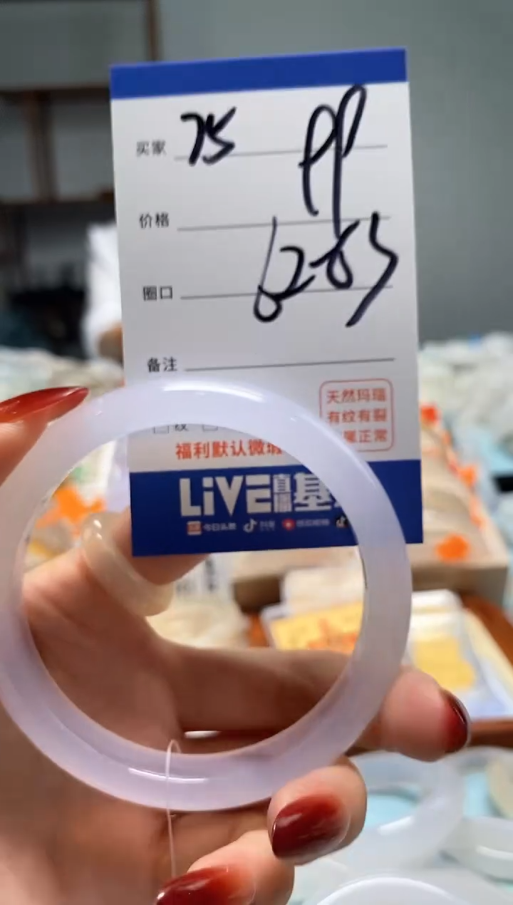 【闪购商品】玛瑙/玉髓手镯未镶嵌75