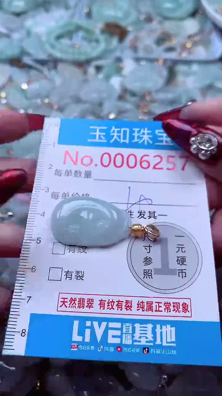 吊坠(不含链)未镶嵌翡翠6257