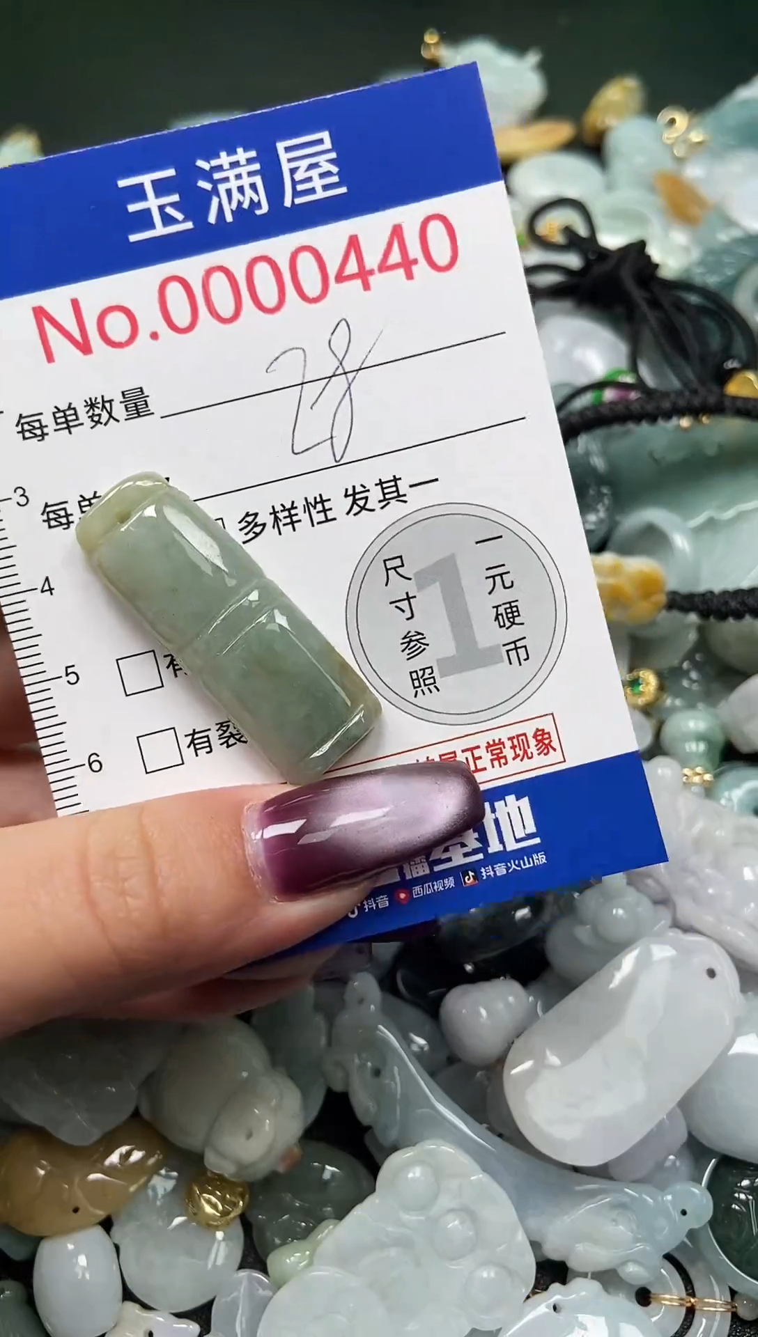 颈饰未镶嵌翡翠440