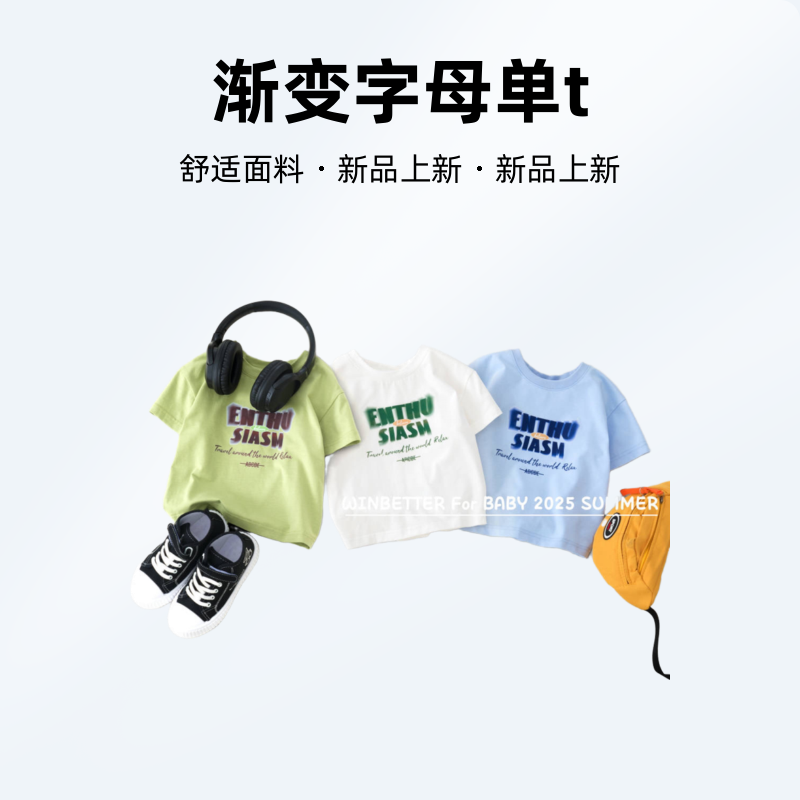 渐变字母单t旺贝特男宝