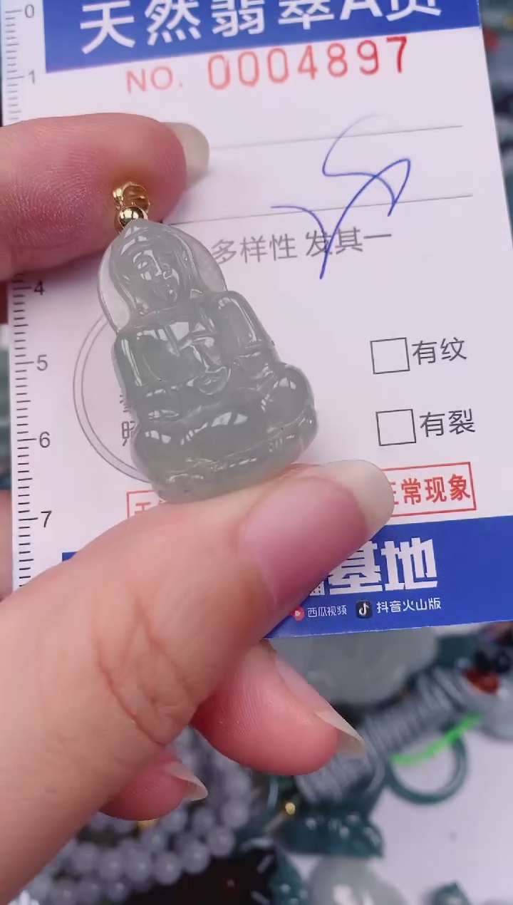 颈饰未镶嵌翡翠00004897
