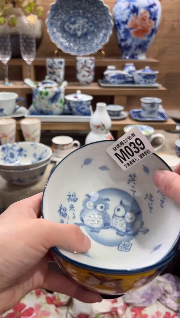 瓷片小****5      M039