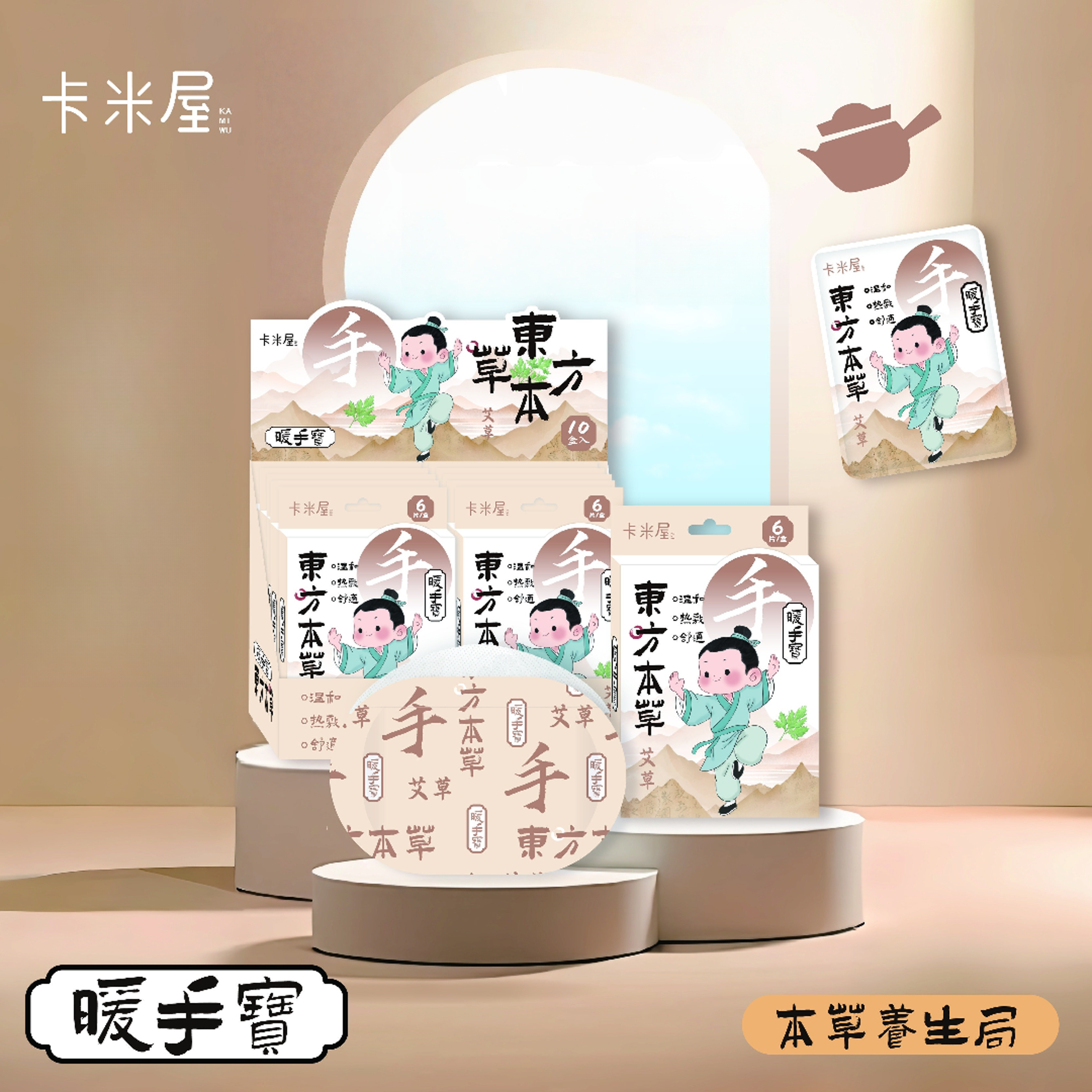冬季暖手穿戴式暖手宝自发热暖手贴大人儿童一次性祛湿暖手宝神器