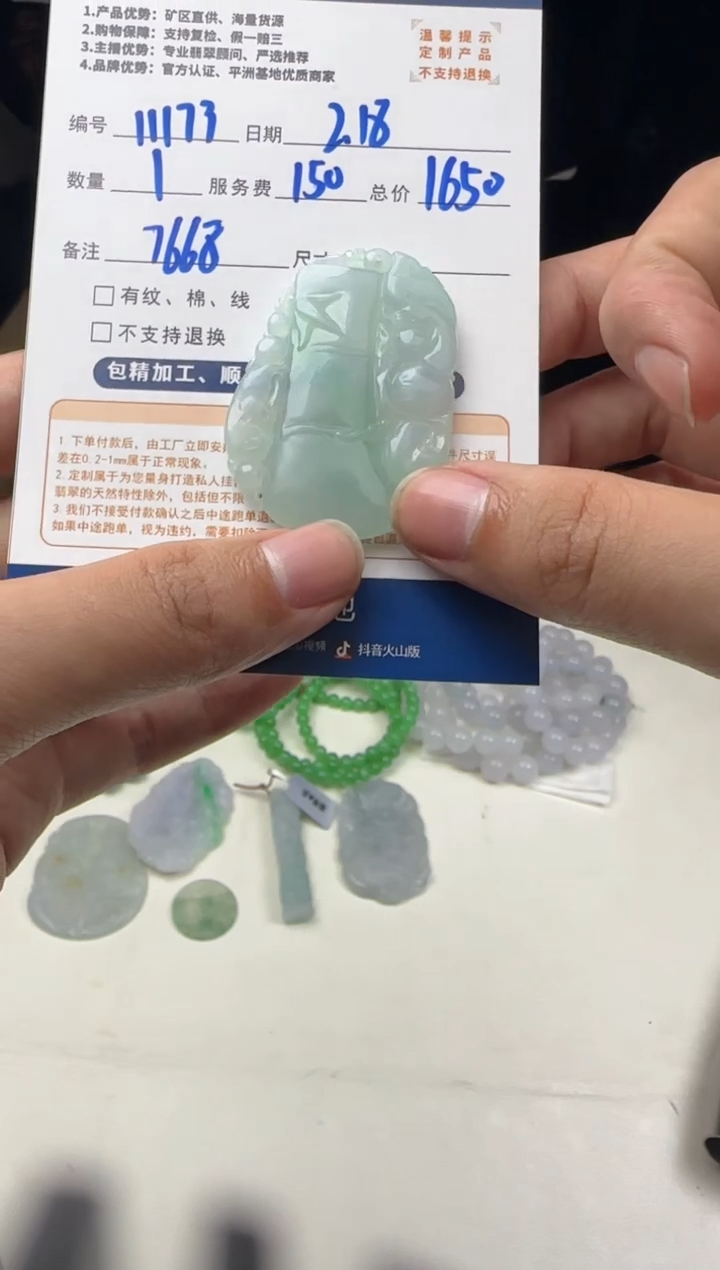 【闪购商品】定制翡翠未镶嵌11173（发货一个）