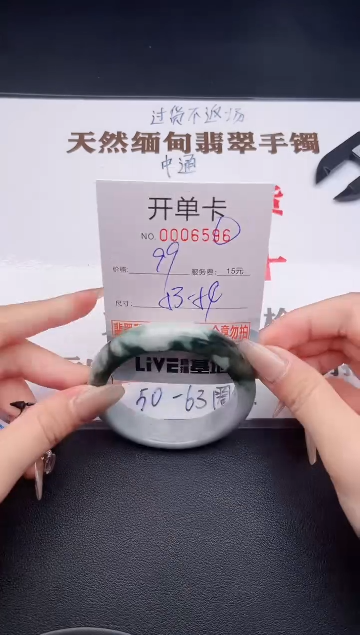 未镶嵌手镯翡翠有纹有裂有瑕疵96