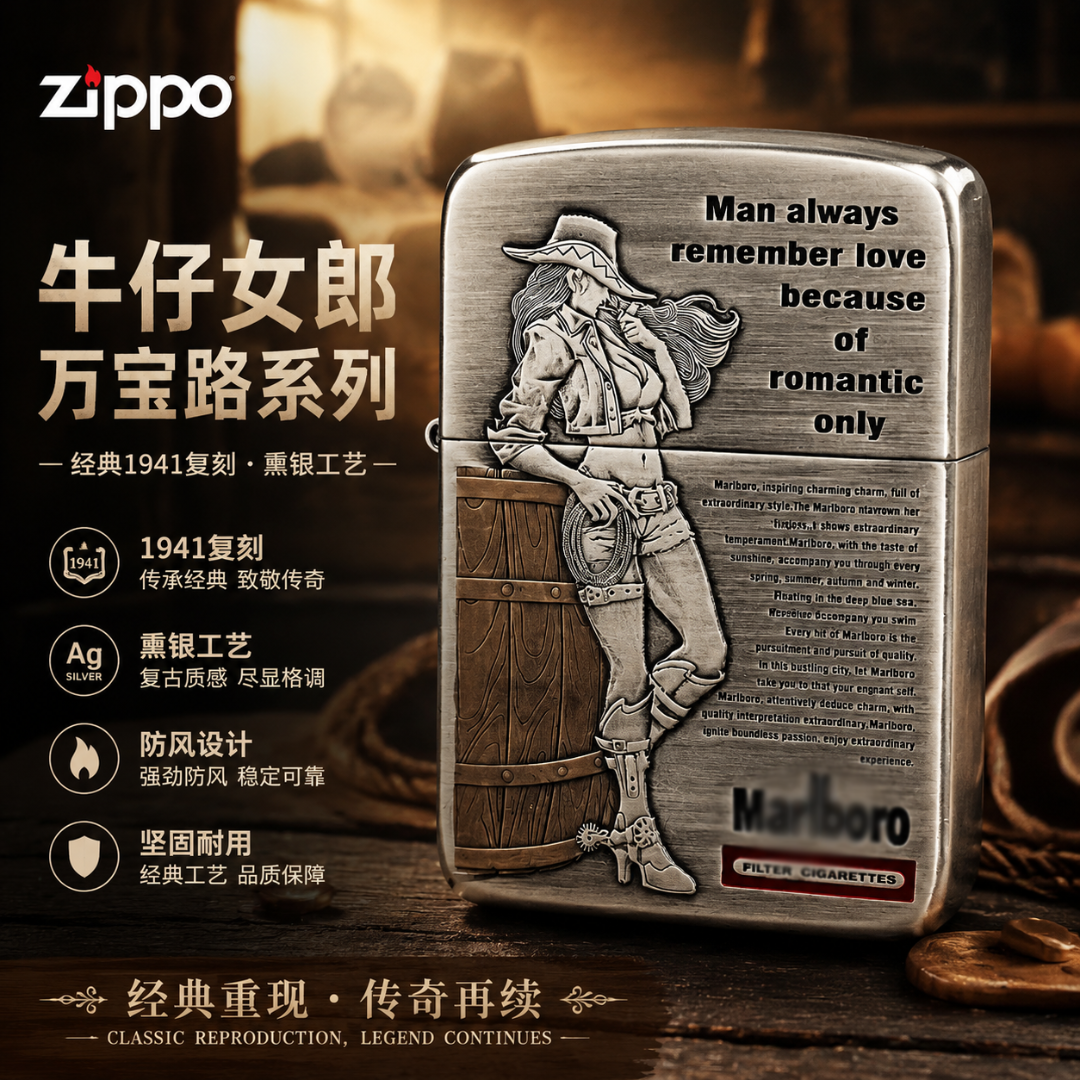 ZIPPO/之宝千语1941熏银牛仔女郎珐琅彩Zippo打火机男士礼品zippo