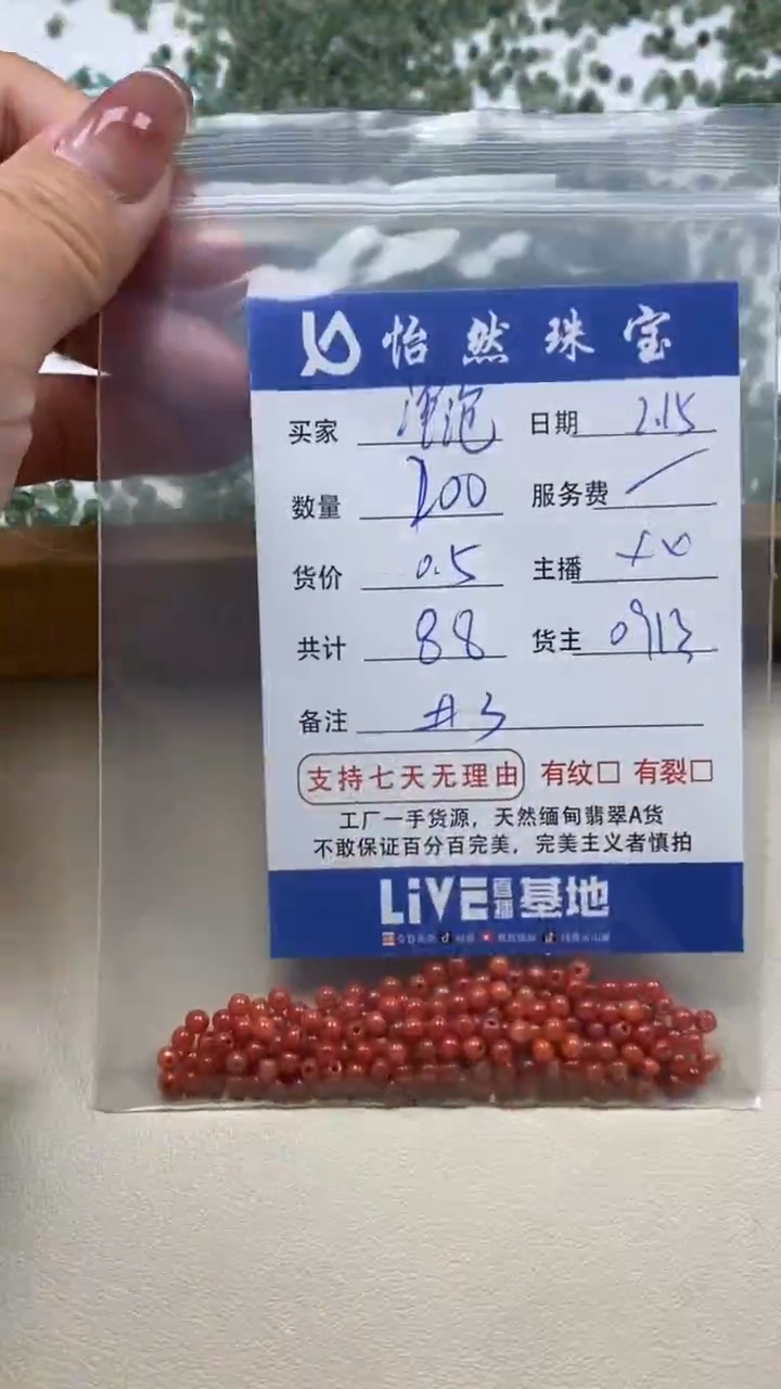 【闪购商品】翡翠手串未镶嵌卡3（200/0.5）