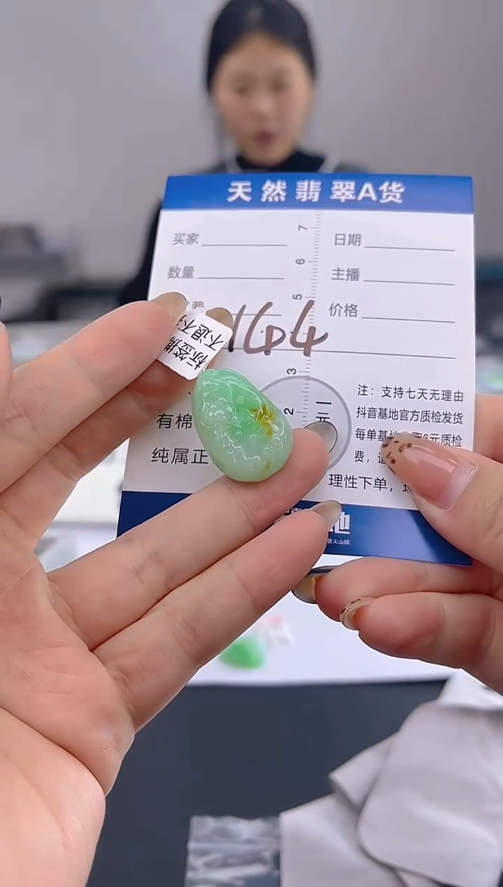 颈饰未镶嵌翡翠天然A货缅甸翡翠   