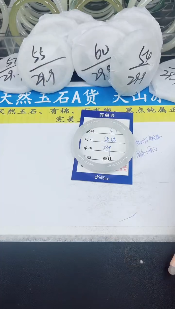 【闪购商品】石英质玉手镯未镶嵌67