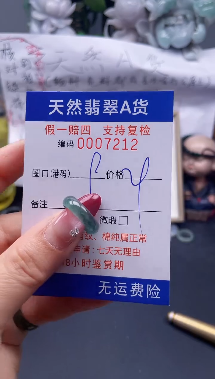 【闪购商品】翡翠戒指未镶嵌9*7212....