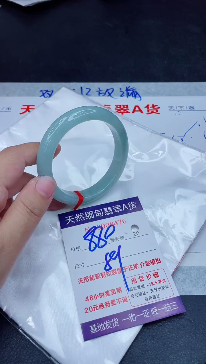 未镶嵌手镯翡翠880.00