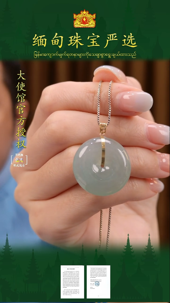 吊坠(不含链)18K金镶嵌翡翠缅甸珠宝严选ZCS
