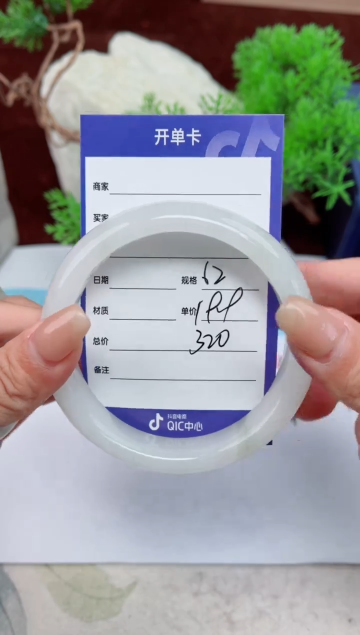 【闪购商品】石英质玉手镯未镶嵌320