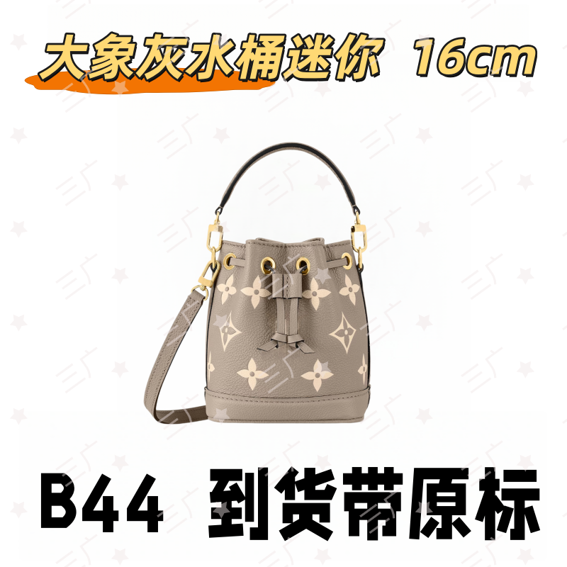 B44 大象灰水桶迷你16cm【 轻奢高仿国货】【有礼盒】【无需DIY】