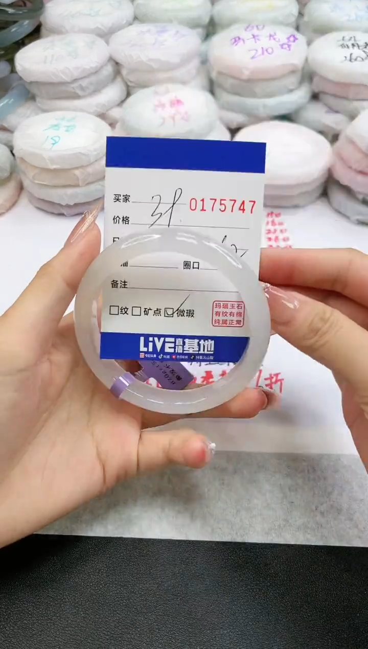 【闪购商品】玛瑙/玉髓手镯未镶嵌5747