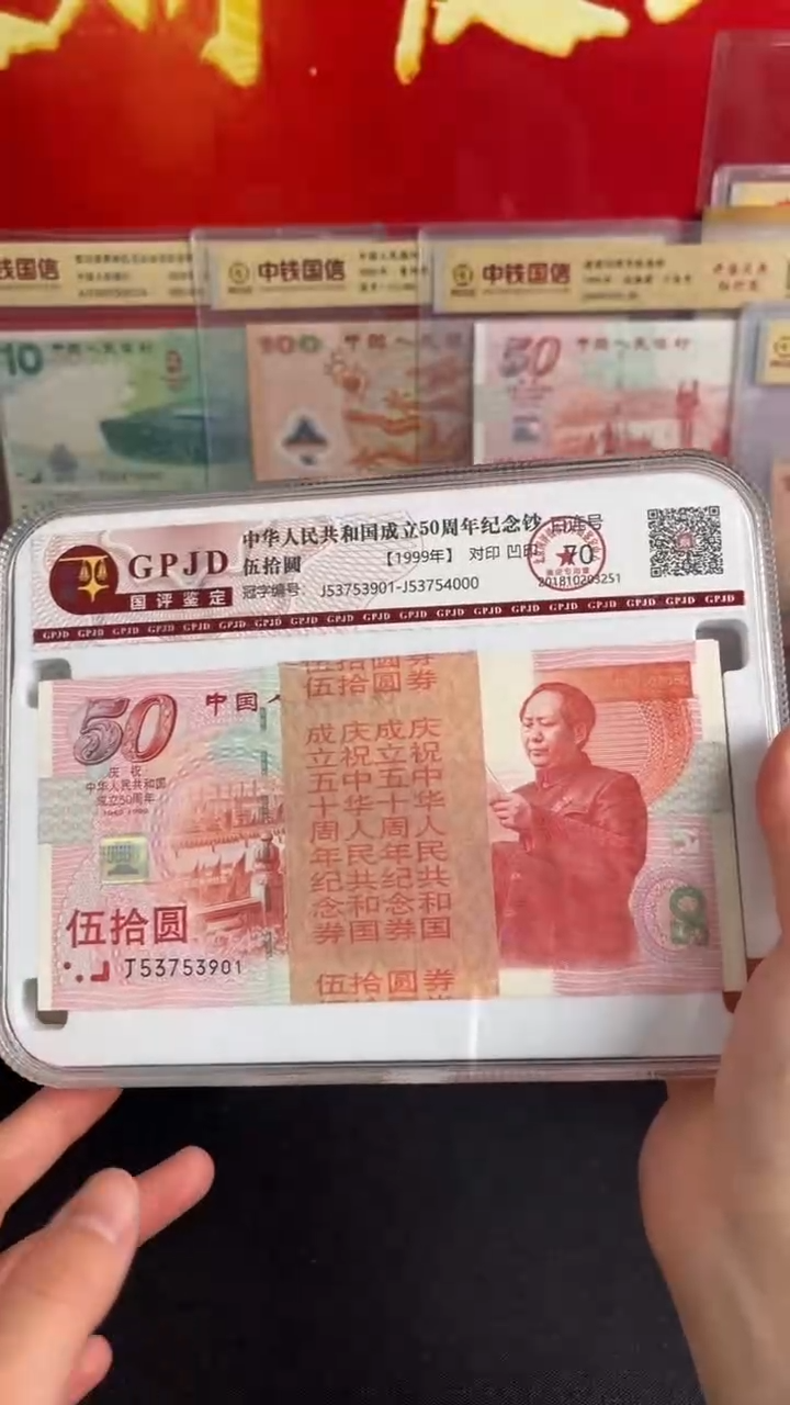 纸建国钞无4整刀百连全新品相