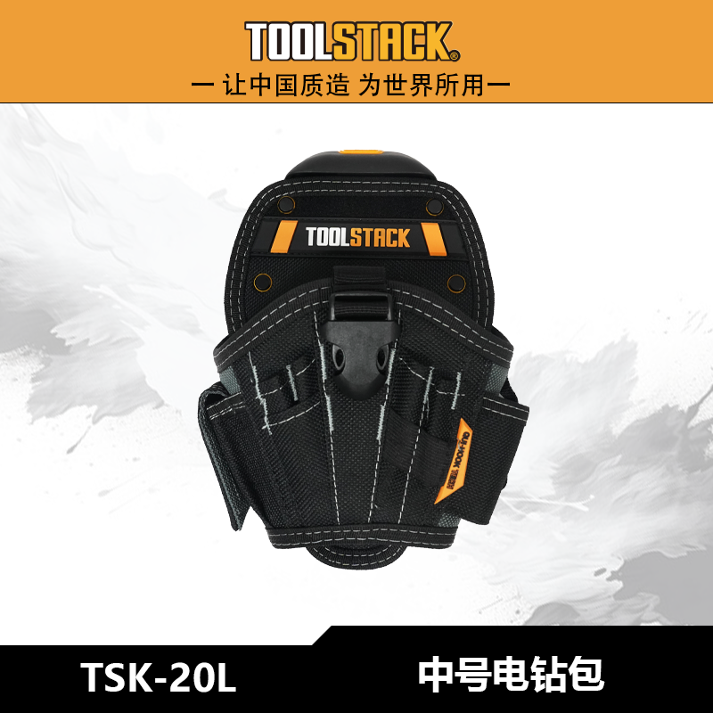  TOOLSTACK中号电钻包TSK-20L