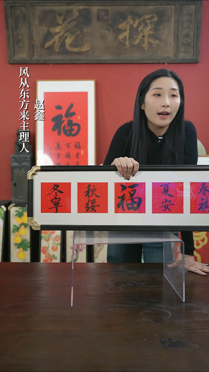 【闪购商品】书法手绘20*70-春棋夏安-元宝角