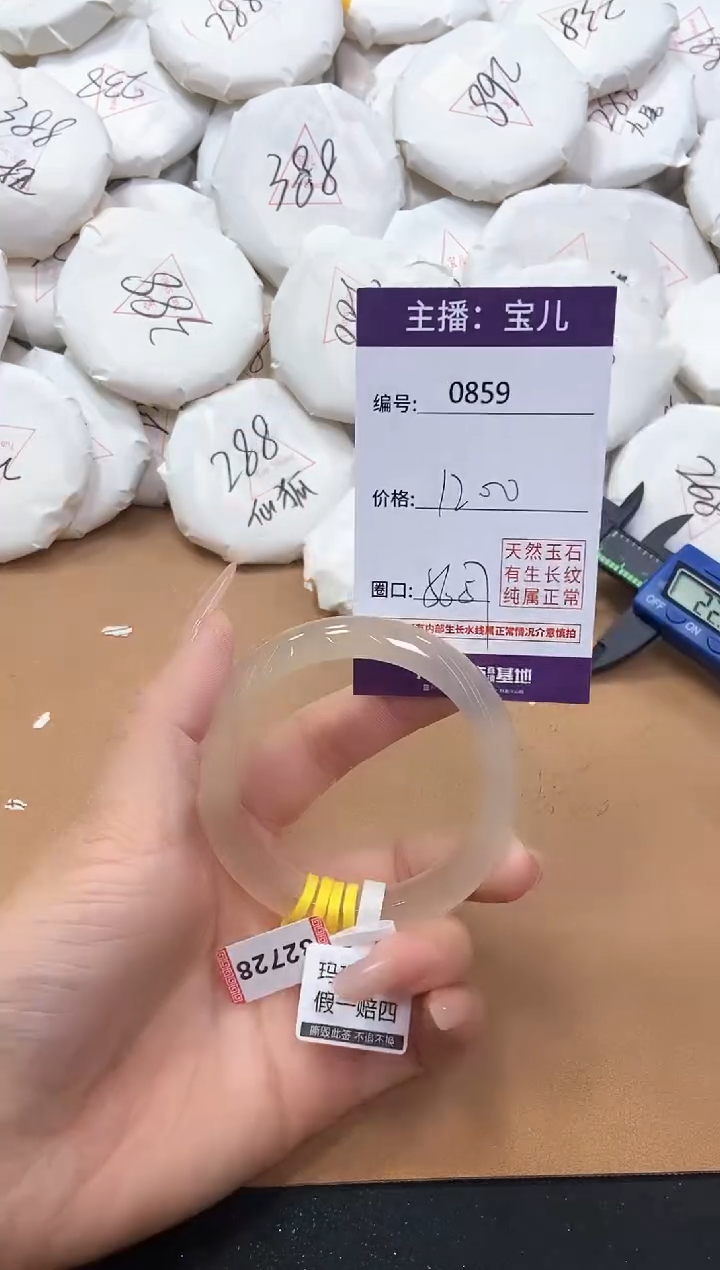 【闪购商品】玛瑙/玉髓手镯未镶嵌859
