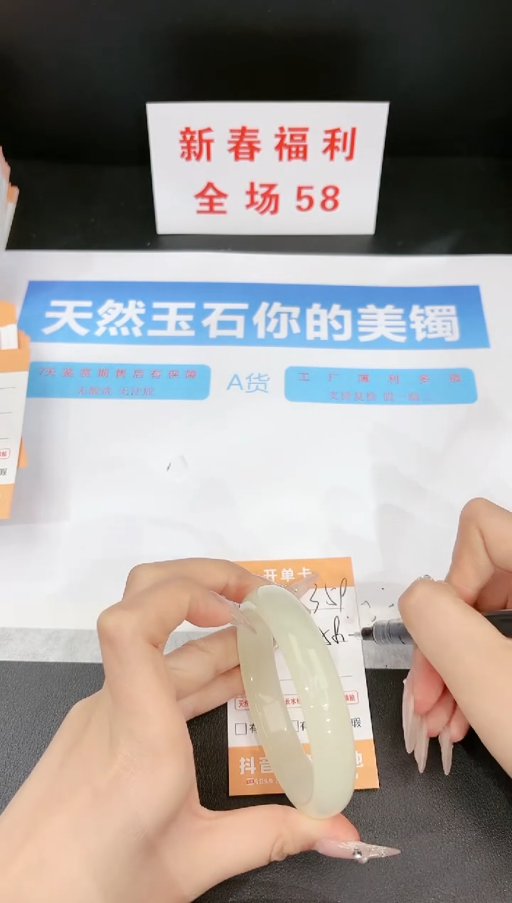 【闪购商品】石英质玉手镯未镶嵌359