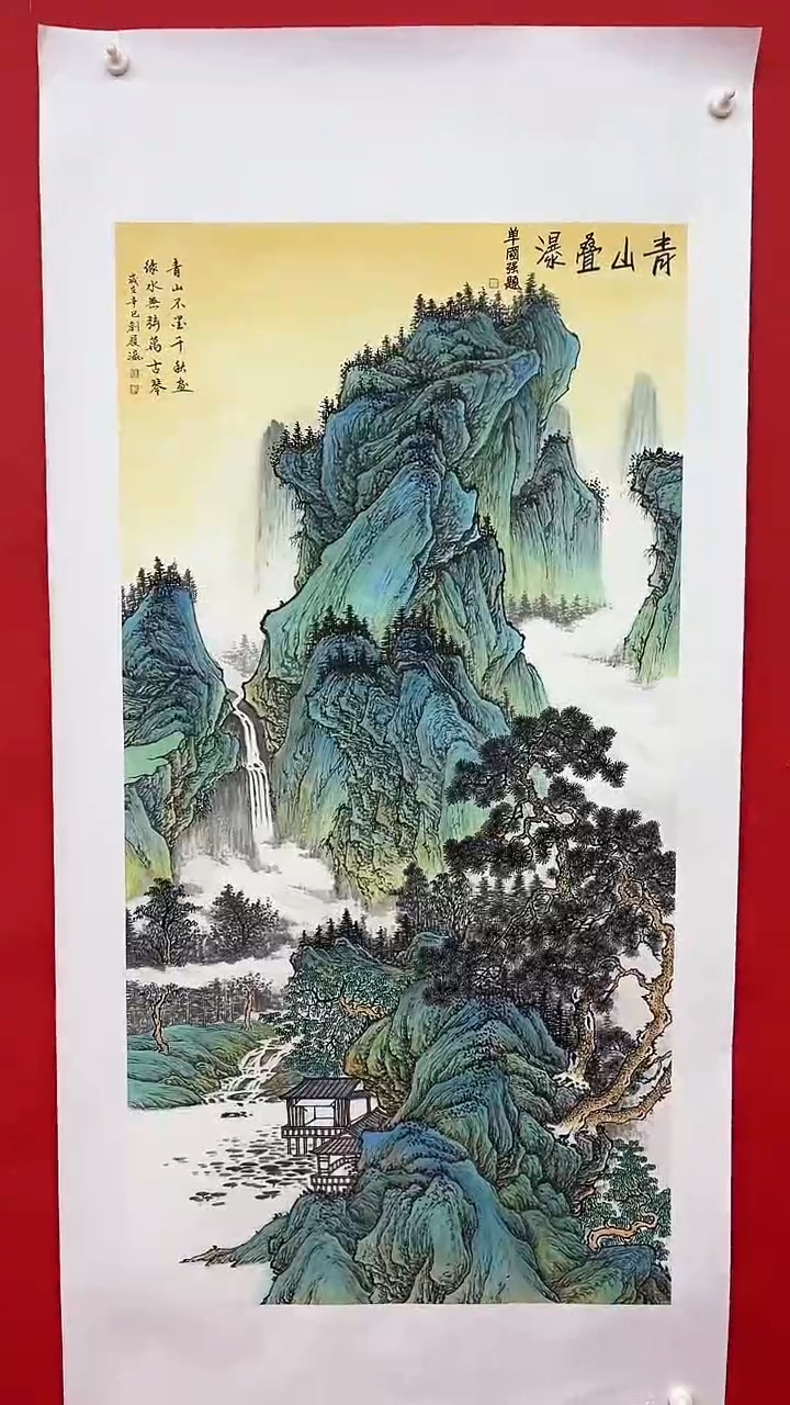 【闪购商品】国画刘履瀛《青山不墨千秋画》四尺整张国画