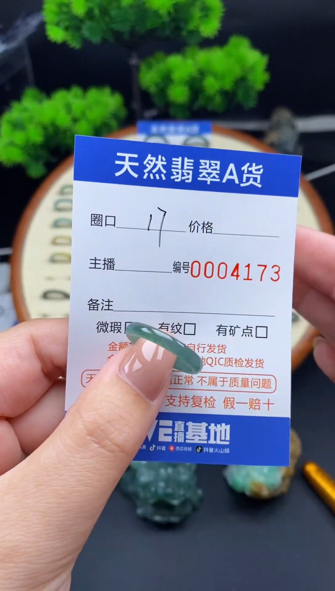 【闪购商品】翡翠戒指未镶嵌戒圈