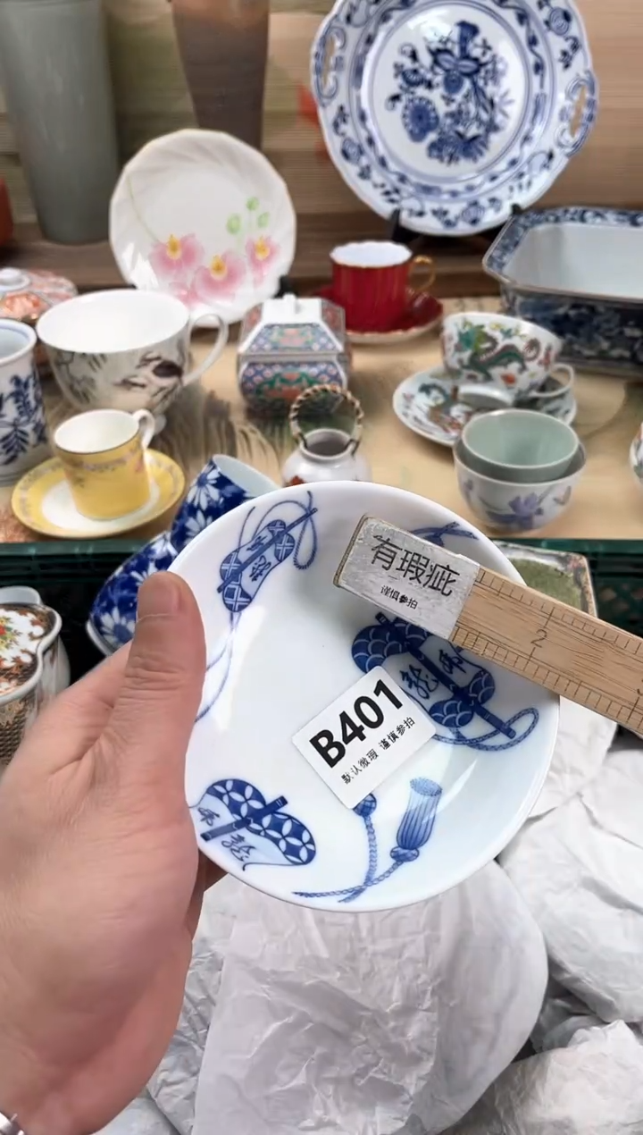 瓷片大****店401                                