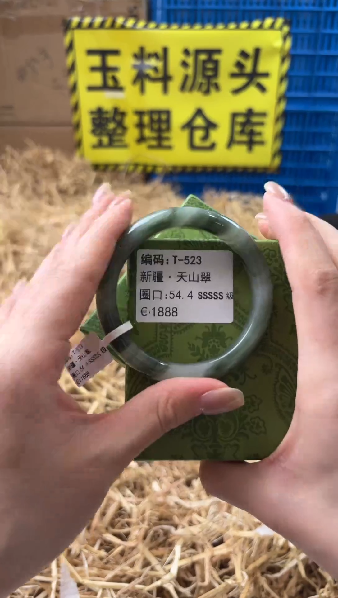 未镶嵌手镯石英质玉T-523