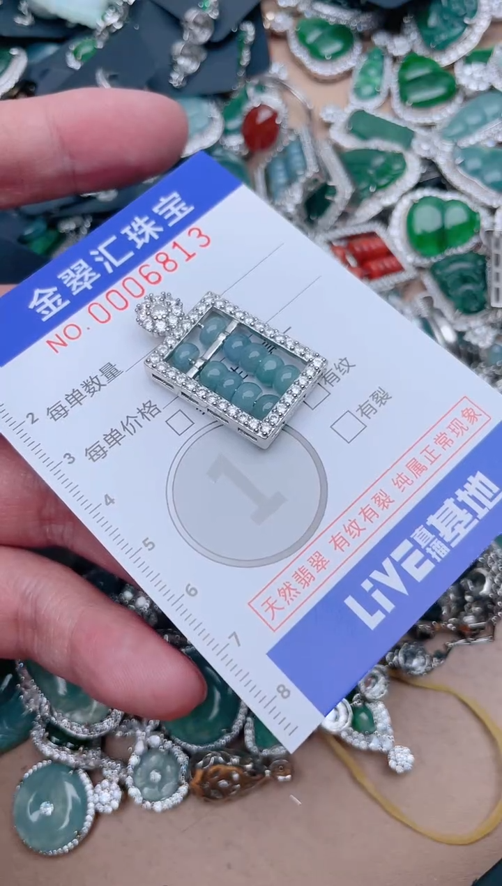【闪购商品】翡翠颈饰未镶嵌6813.....
