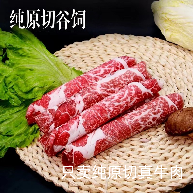 原切肥牛卷 肥羊卷各两斤 双拼组合装牛肉卷羊肉卷【发顺丰冷链 】