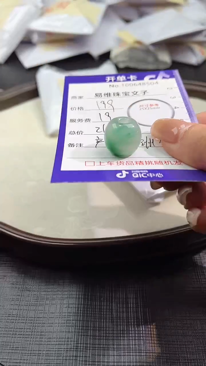 【闪购商品】石英质玉颈饰未镶嵌非洲翠100648504