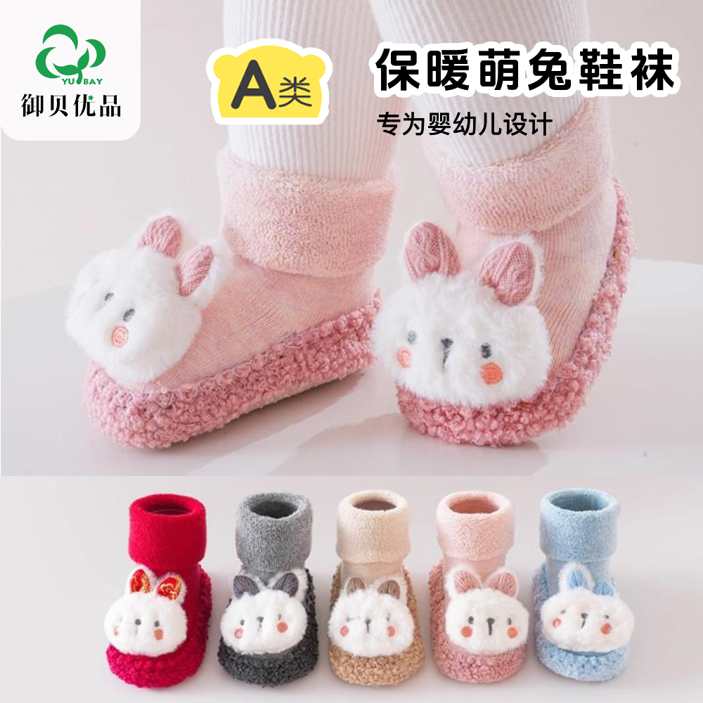 宝宝地板袜新生婴儿儿地板鞋袜秋冬季男女0-2岁鞋子防滑软底学步