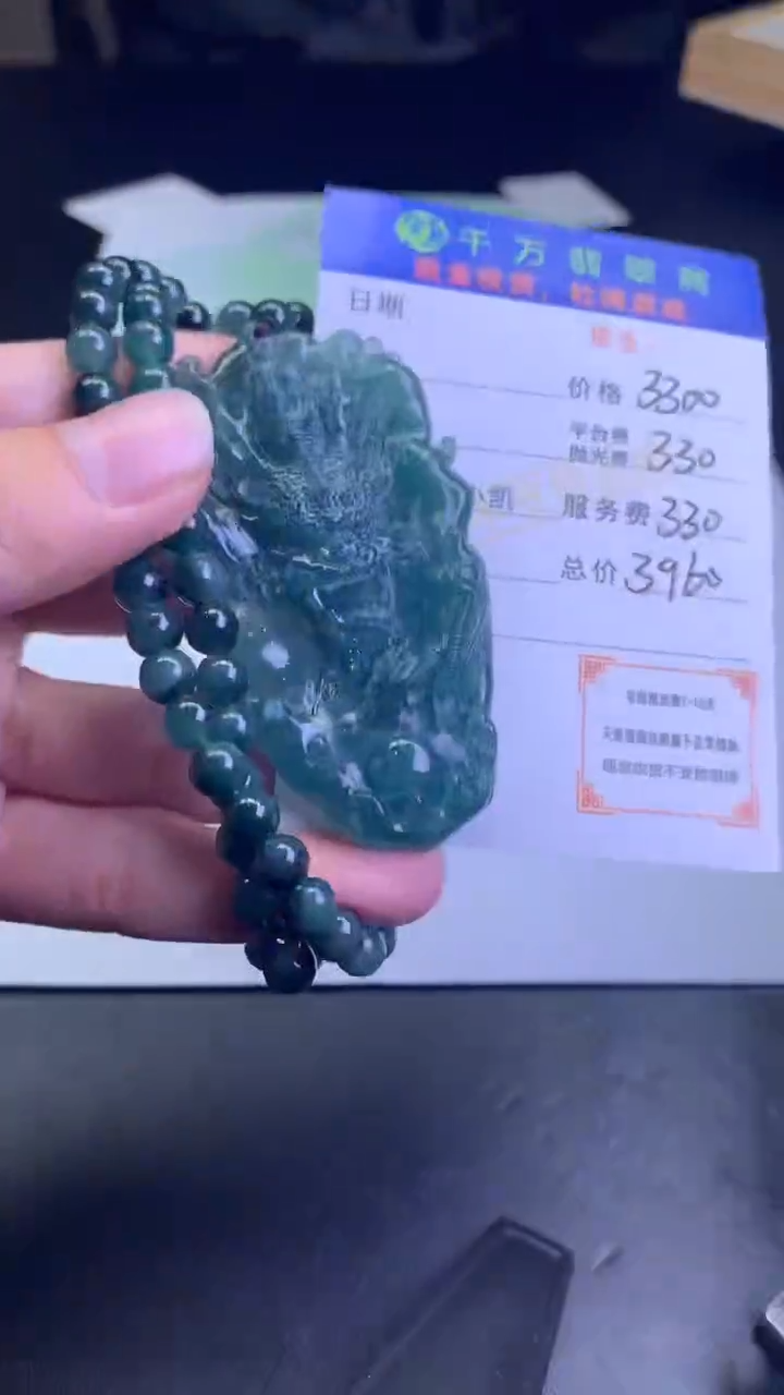 【闪购商品】定制翡翠未镶嵌-毛货-不退不换-