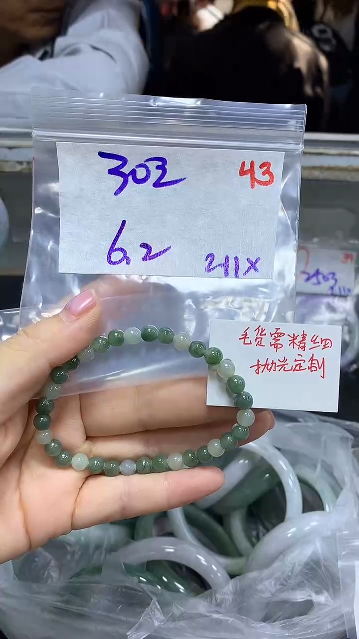【闪购商品】定制翡翠未镶嵌毛货需精细抛光+43挂件+30元