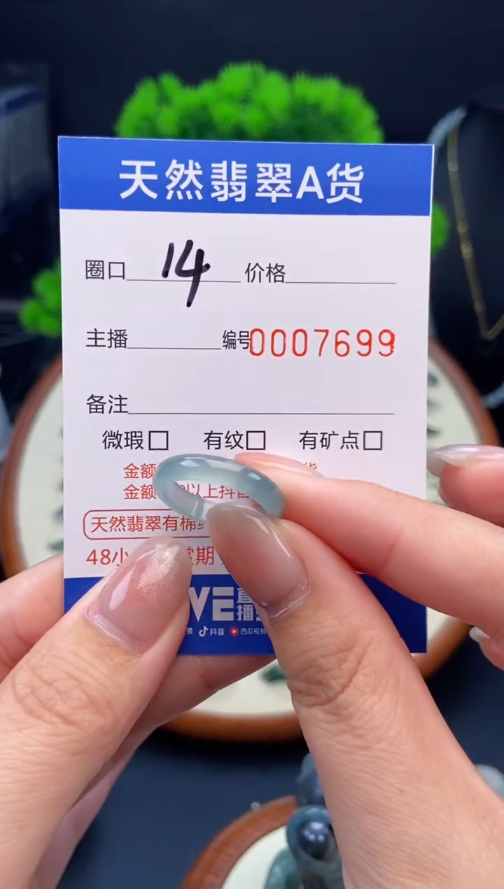 翡翠戒指未镶嵌戒圈