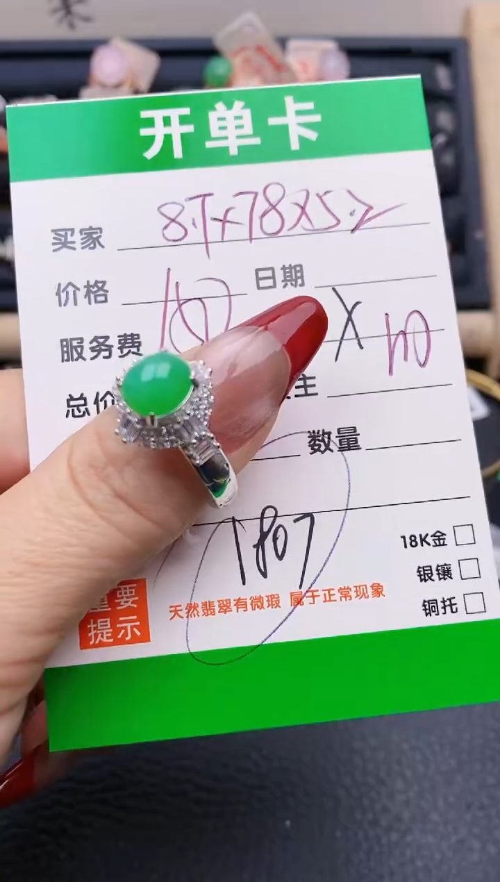 【闪购商品】翡翠戒指未镶嵌铜拖1807