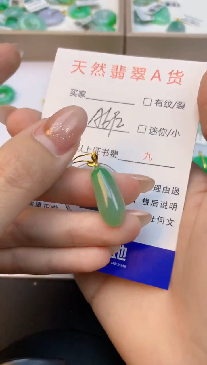 颈饰18K金镶嵌翡翠天然缅甸a货翡翠百元以上9元证书费自理